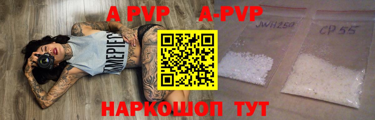 Alfa_PVP крисы CK Дюртюли