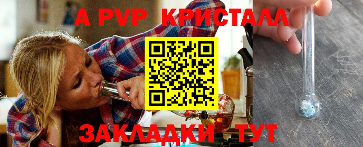 Alpha PVP Crystall  Alfa_PVP Crystall  Вход с VPN  Дюртюли  Alfa_PVP крисы CK 