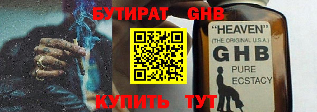 Дюртюли  БУТИРАТ оксана  Вход с VPN 