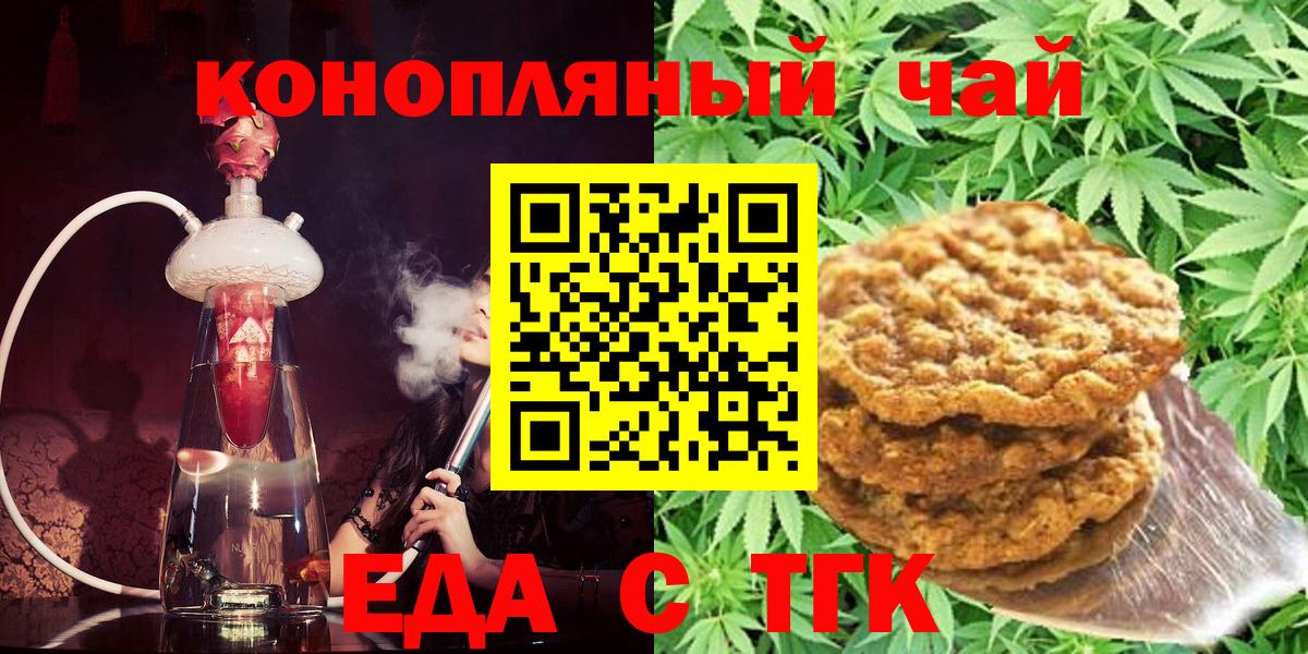 Дюртюли  Печенье с ТГК марихуана  Вход с VPN 