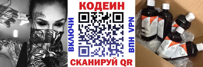 Кодеиновый сироп Lean Purple Drank Дюртюли