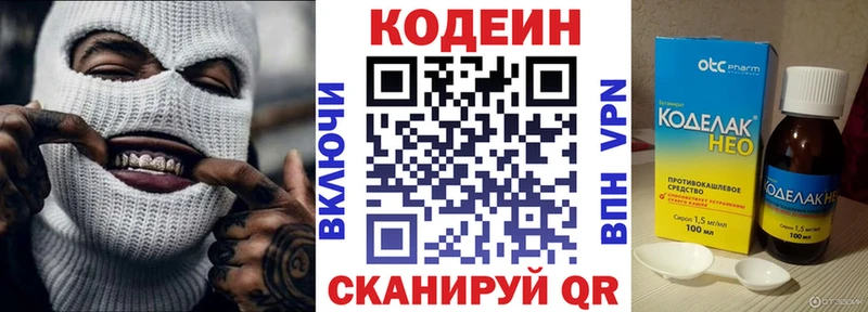 Codein Purple Drank  Дюртюли 