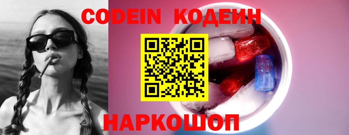 Codein Purple Drank Дюртюли