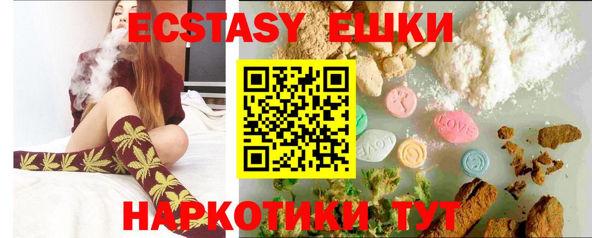 ЭКСТАЗИ MDMA  Экстази  Дюртюли  Вход с VPN 