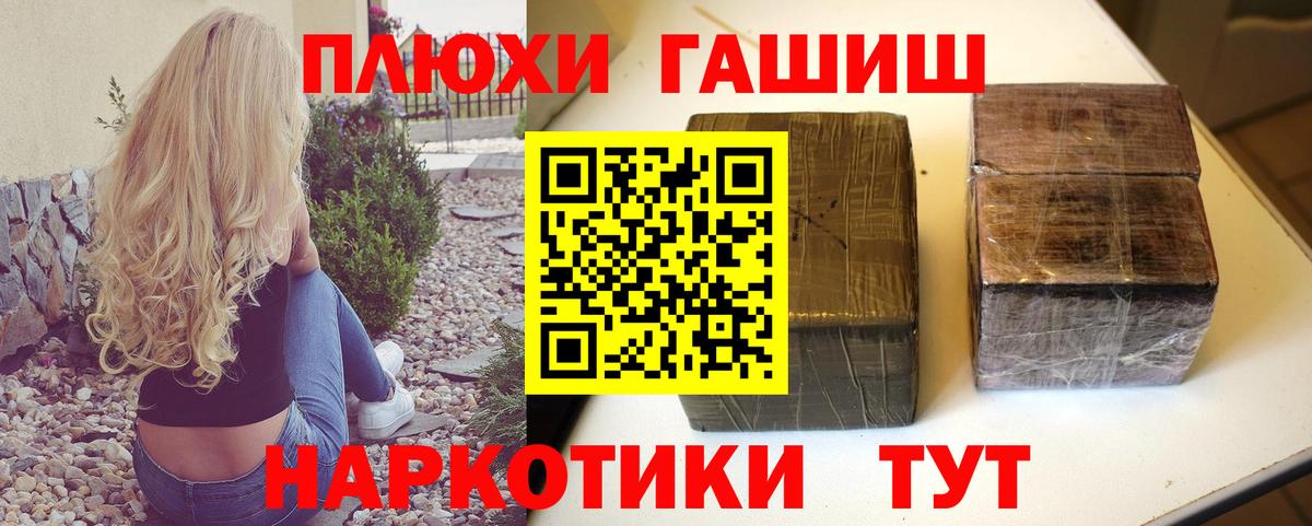 ГАШ  ГАШ 40% ТГК  Вход с VPN  Дюртюли 