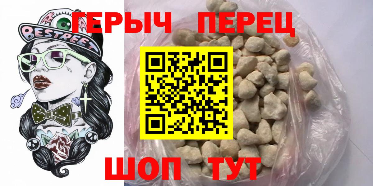 ГЕРОИН  Вход с VPN  Дюртюли  Героин хмурый 