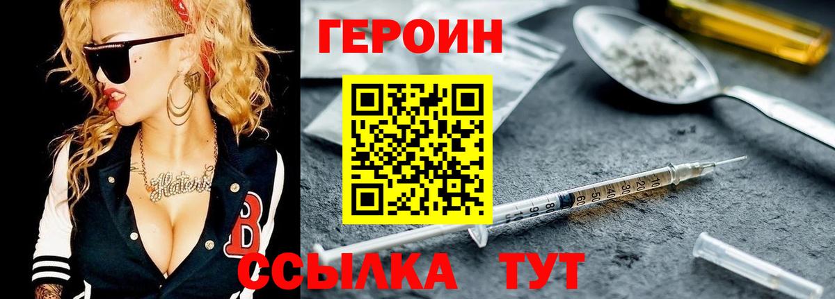 Героин гречка Дюртюли