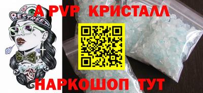 кристаллы Ростов-на-Дону