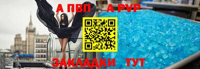 ALPHA-PVP Ртищево