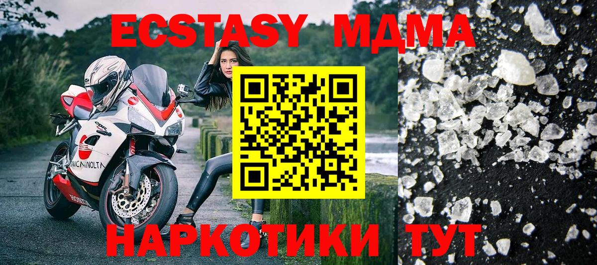 MDMA Molly  Вход с VPN  Дюртюли  МДМА Molly 