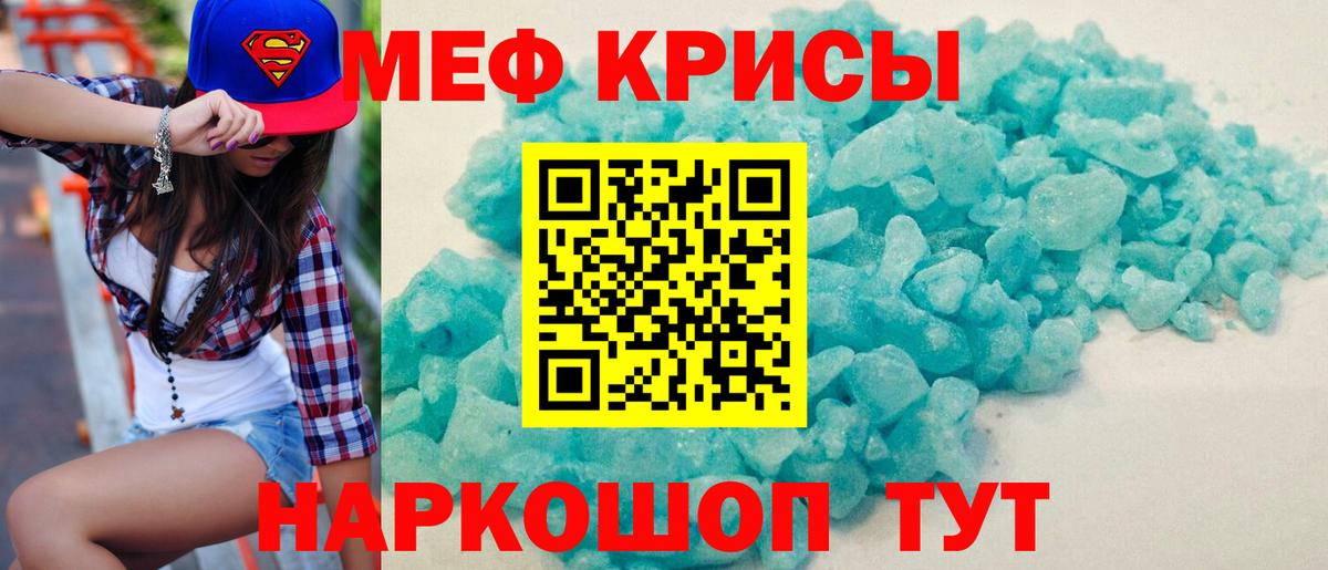 Меф кристаллы Дюртюли