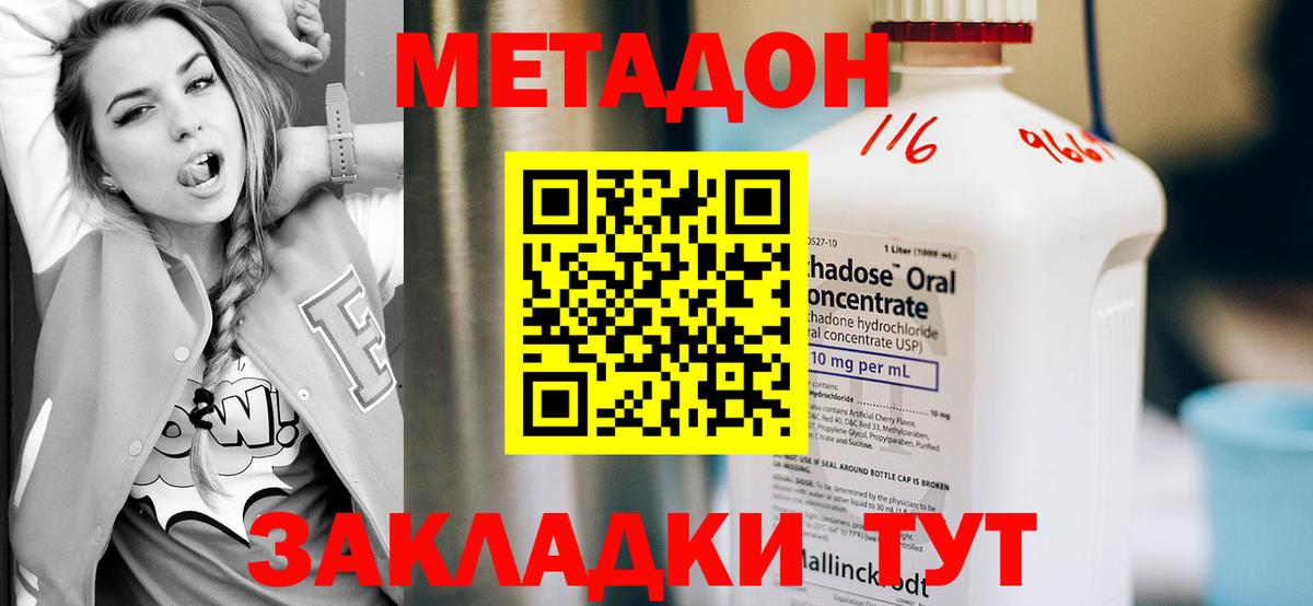 Дюртюли  МЕТАДОН methadone  Вход с VPN 