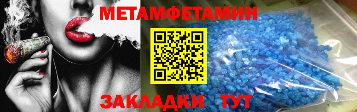 Метамфетамин кристалл Дюртюли