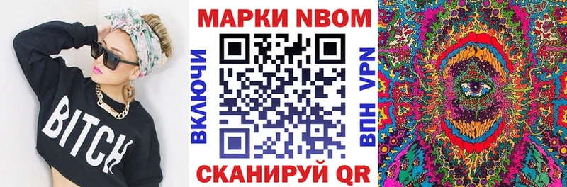 Наркотические марки 1500мкг  Дюртюли 
