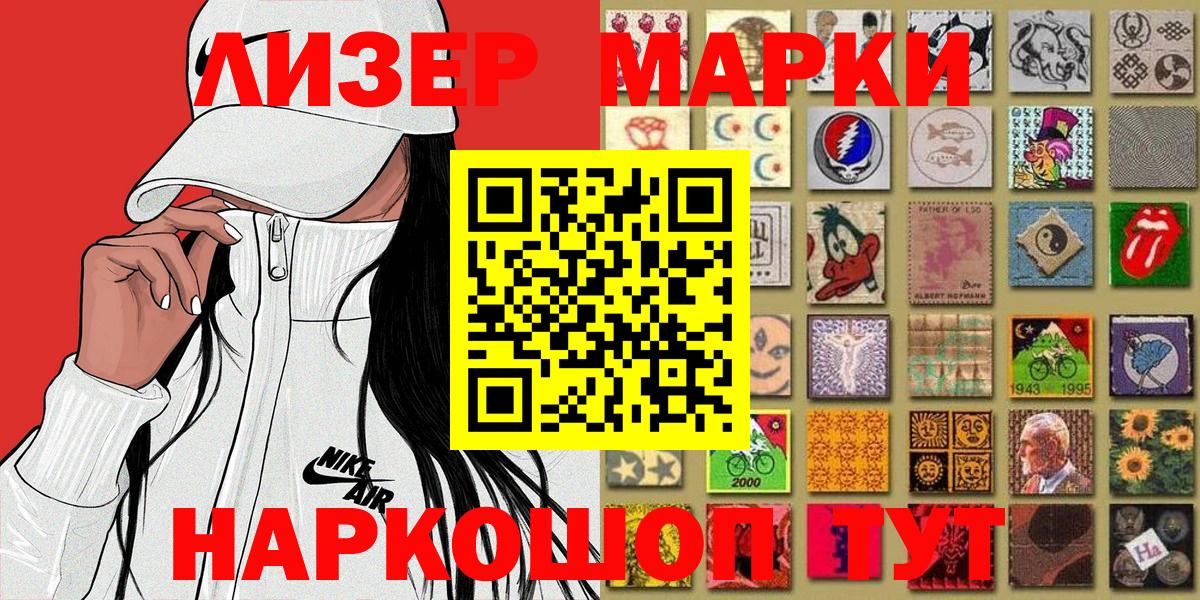 Наркотические марки 1,8мг  Марки N-bome  наркошоп  Вход с VPN  Дюртюли 