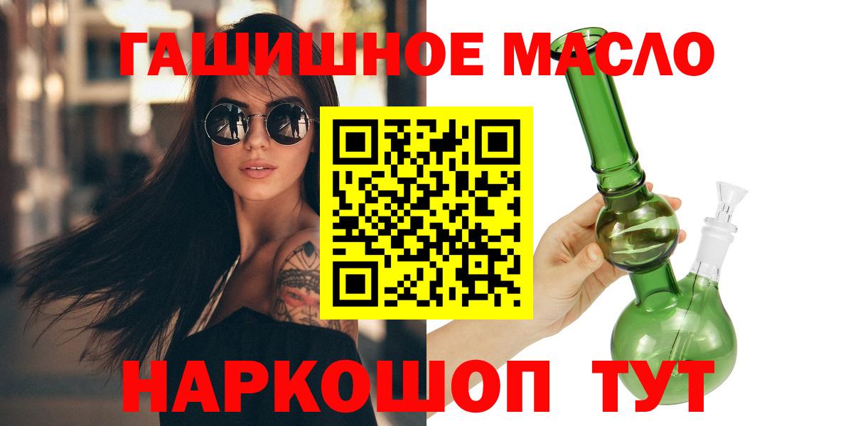 Дюртюли  ТГК гашишное масло  Вход с VPN 